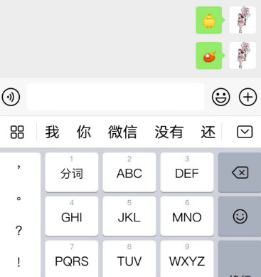 微信隱藏表情包符號有哪些