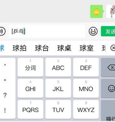 微信隱藏表情包符號有哪些