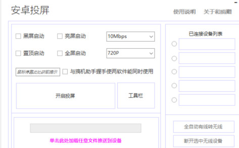 手機如何通過USB線投屏到電腦上