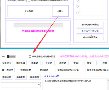 手機如何通過USB線投屏到電腦上