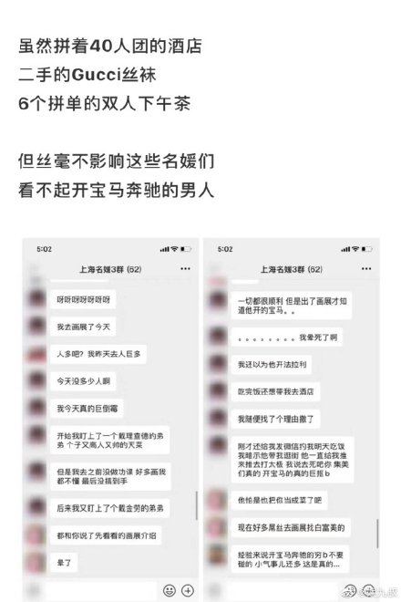 白富美其實是拼出來的 上海名媛群是什么意思