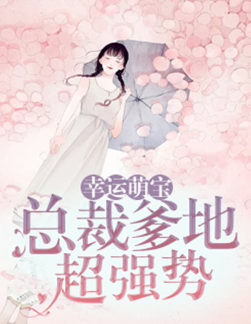 2020爆款繼女小說(shuō)精選!繼女小說(shuō)免費(fèi)資源!