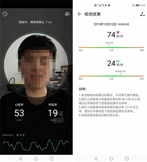 華為手機(jī)如何測量心率 華為手機(jī)測量心率方法