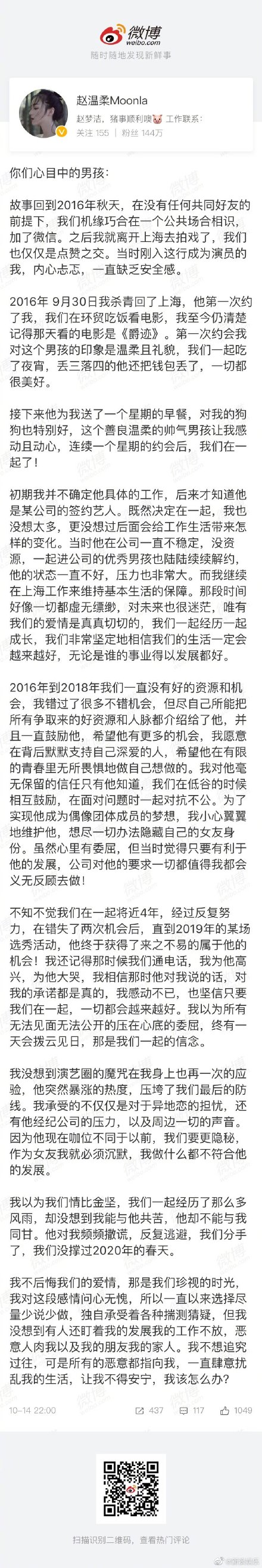 又見另類分手語錄 任豪大海和月亮的故事始末