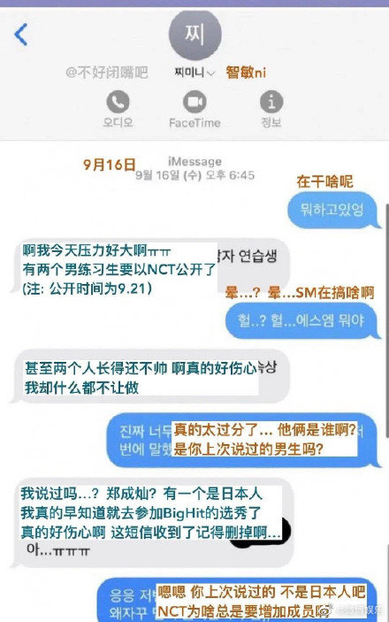 SM回應(yīng)柳智敏聊天記錄 柳智敏惡毒聊天記錄曝光