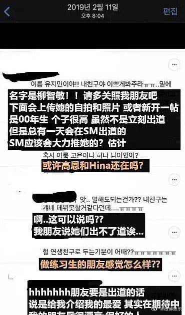 SM回應(yīng)柳智敏聊天記錄 柳智敏惡毒聊天記錄曝光