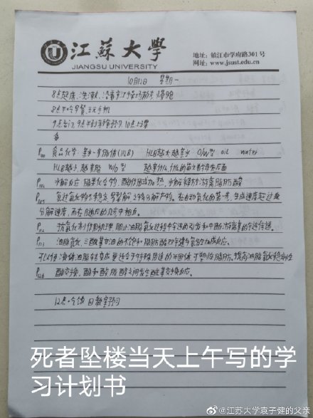 江蘇大學(xué)學(xué)生冤死怎么回事 家屬曝光隱情被拘禁