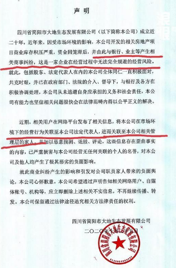 R1SE又翻車 周震南父母被爆是老賴拖欠上億債務