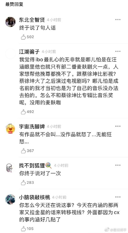 金星暗諷王一博蔡徐坤沒作品 金星說了什么