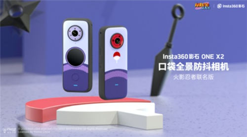 全景運動相機Insta360 ONE X2發(fā)布 售價不到三千