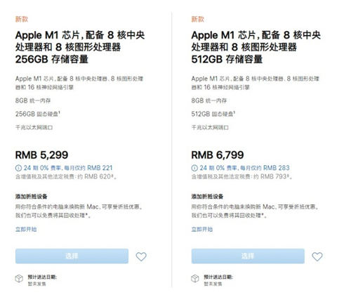 蘋果 Mac mini 2020正式發(fā)布 售價5299元