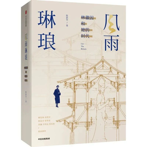 2020《風(fēng)雨琳瑯》陳新華讀者見(jiàn)面會(huì)詳情