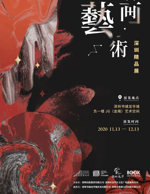 深圳漆畫藝術(shù)精品展詳情(附地址+時(shí)間+門票)