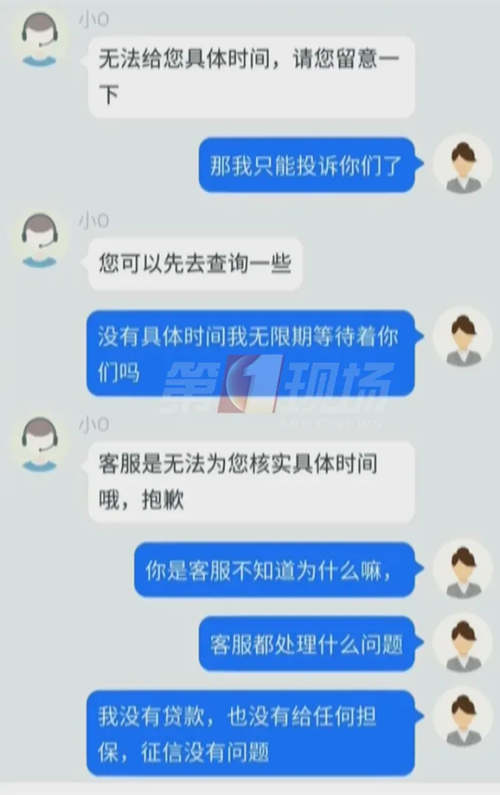 只是給車加油居然背了欠款 還會影響征信