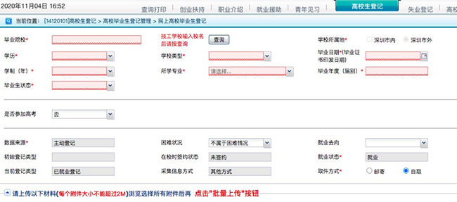 深圳基層就業(yè)補貼每年都可以申請嗎