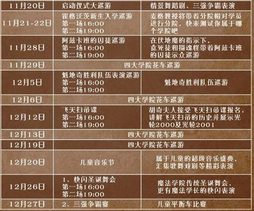 深圳哈利波特20周年主題展詳情(附地址+時(shí)間+門(mén)票)