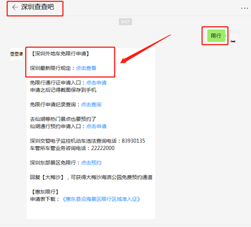 今日深圳車輛限行嗎?11月25號(hào)深圳外地車限行嗎