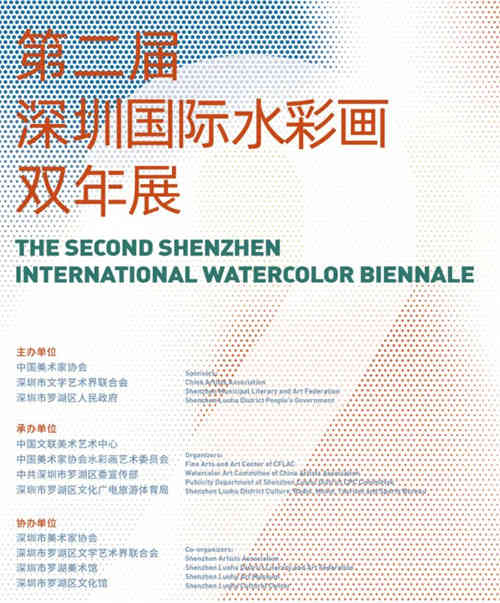 2020深圳國(guó)際水彩畫(huà)雙年展詳情(附地址+時(shí)間+門票)