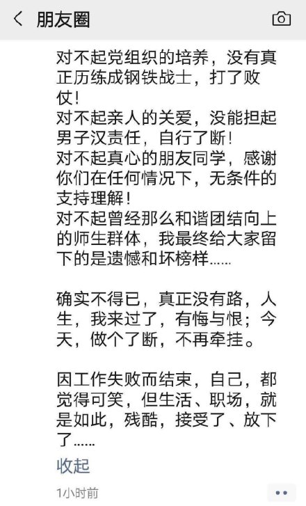 毛洪濤自殺事件調(diào)查結(jié)果將公布 背后真相將出爐