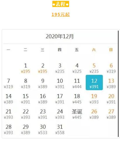 深圳12月特價機(jī)票出爐 最低只要195元