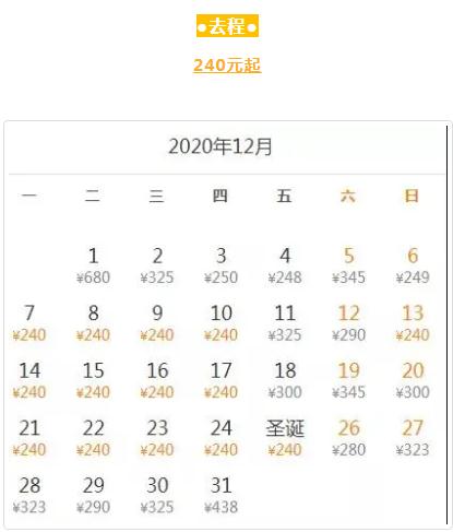 深圳12月特價機(jī)票出爐 最低只要195元