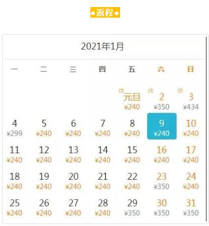 深圳12月特價機(jī)票出爐 最低只要195元