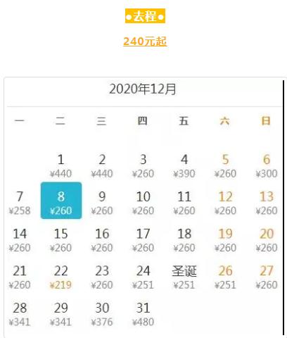 深圳12月特價機(jī)票出爐 最低只要195元