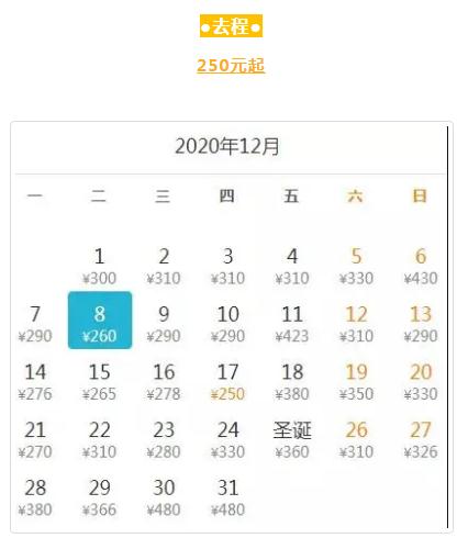 深圳12月特價機(jī)票出爐 最低只要195元