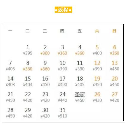 深圳12月特價機(jī)票出爐 最低只要195元