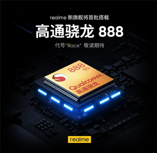 realme Race外觀曝光 將搭載驍龍888