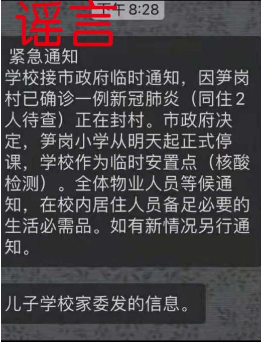 深圳羅湖新增1例陽性 網(wǎng)傳筍崗正在封村停課