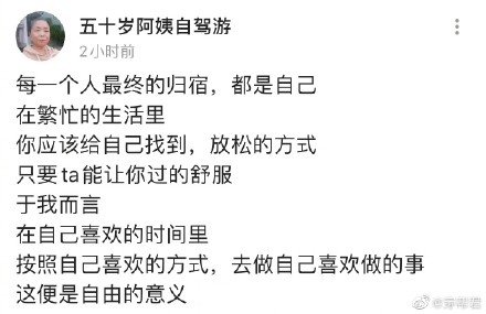 56歲自駕游阿姨意外走紅 蘇敏旅行視頻真實資料