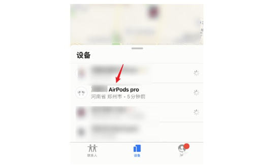 airpods丟失該如何定位 airpods丟失定位方法