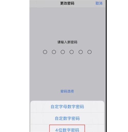 iphone12如何修改手機(jī)密碼 該如何修改