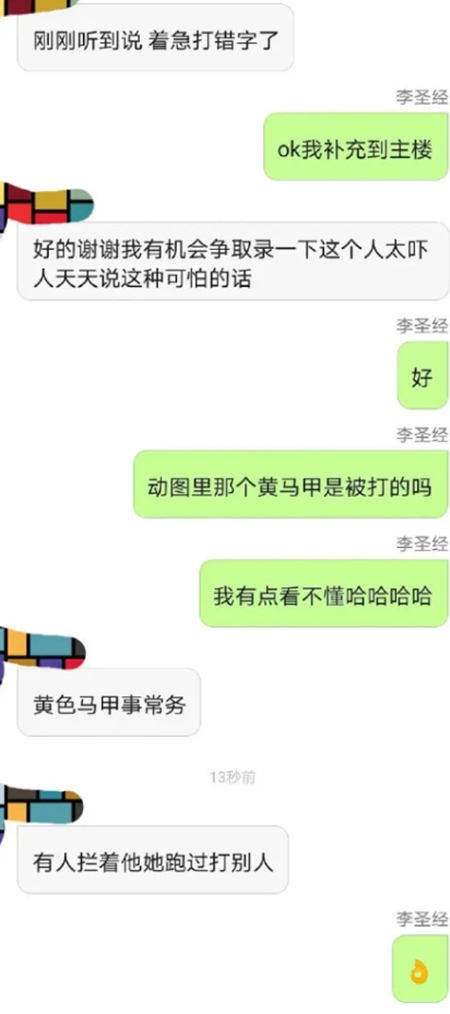 撒野劇組人員毆打威脅民眾 現(xiàn)場音頻記錄曝光