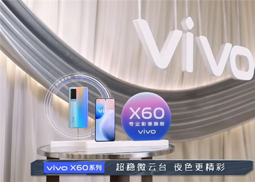 vivo X60好不好 vivo X60配置如何