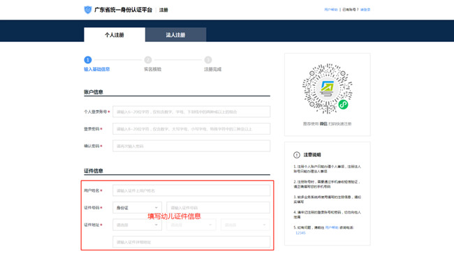 大鵬新區(qū)在園兒童健康成長補貼“秒”速申報