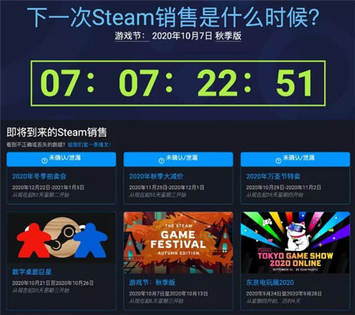 2020年Steam冬季促銷時(shí)間是什么時(shí)候