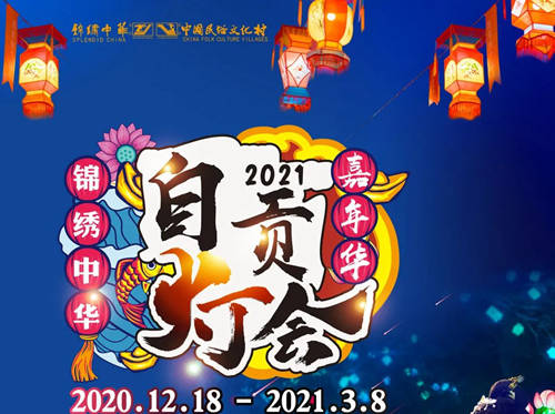 2020平安夜深圳錦繡中華怎么預(yù)約(附預(yù)約入口)