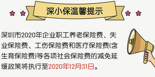 社保逾期將按日加收萬(wàn)分之五滯納金