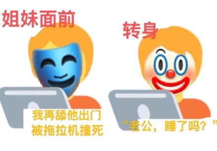 小丑竟是我自己什么梗 小丑竟是我自己表情包