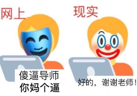 小丑竟是我自己什么梗 小丑竟是我自己表情包