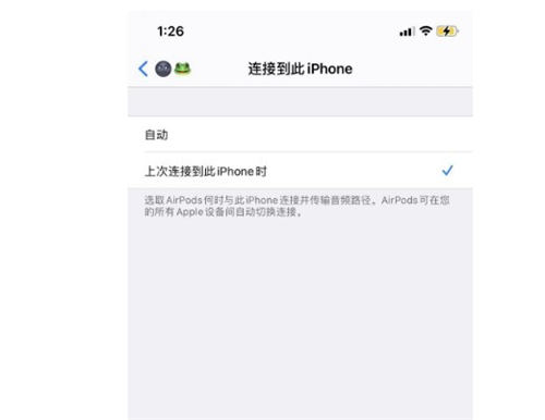 AirPods該怎么關閉自動切換設備 關閉方法教程