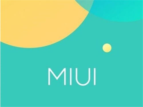 小米MIUI 12.5發(fā)布時間曝光 將于下月公測