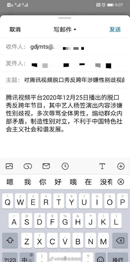 楊笠被舉報(bào)性別歧視 姚晨力挺楊笠回懟惡評(píng)