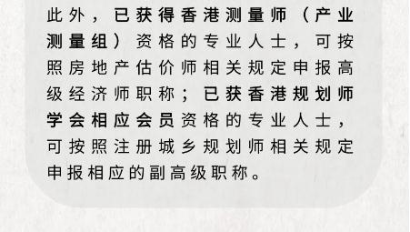 2020年職稱評(píng)審來了 12月30日開始申報(bào)受理