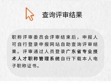 2020年職稱評(píng)審來了 12月30日開始申報(bào)受理