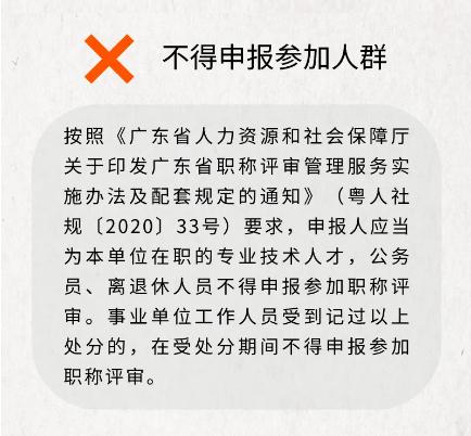 2020年職稱評(píng)審來了 12月30日開始申報(bào)受理