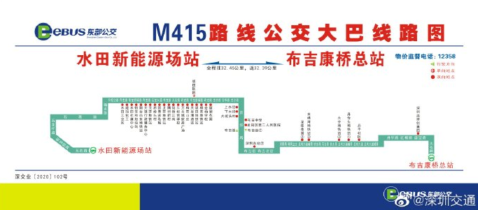 2020年12月30日起深圳公交M415線截短運(yùn)營調(diào)整