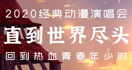 2021深圳元旦節(jié)期間動(dòng)漫展盤點(diǎn)(附地址+時(shí)間)